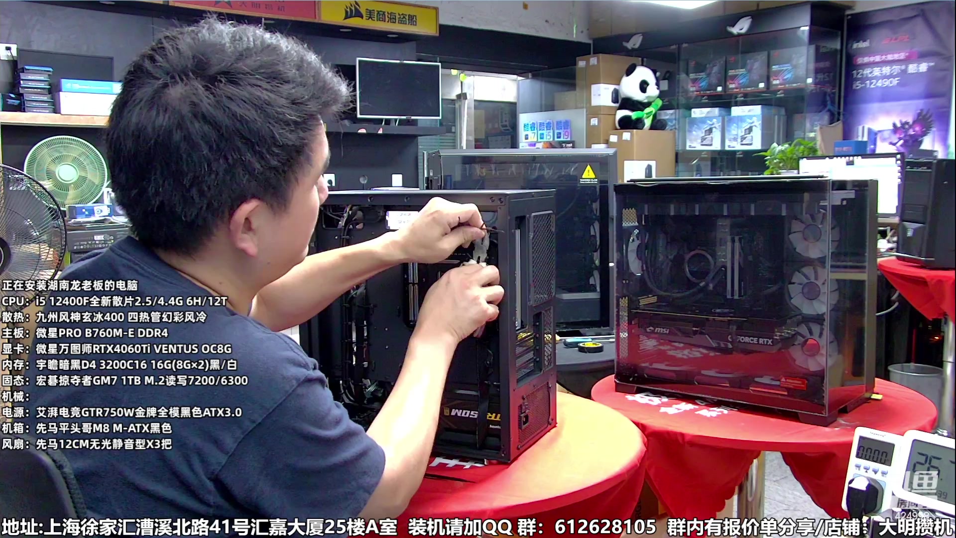 【2023-07-29 21点场】上海大明海：【大明攒机】暑期装机大活动