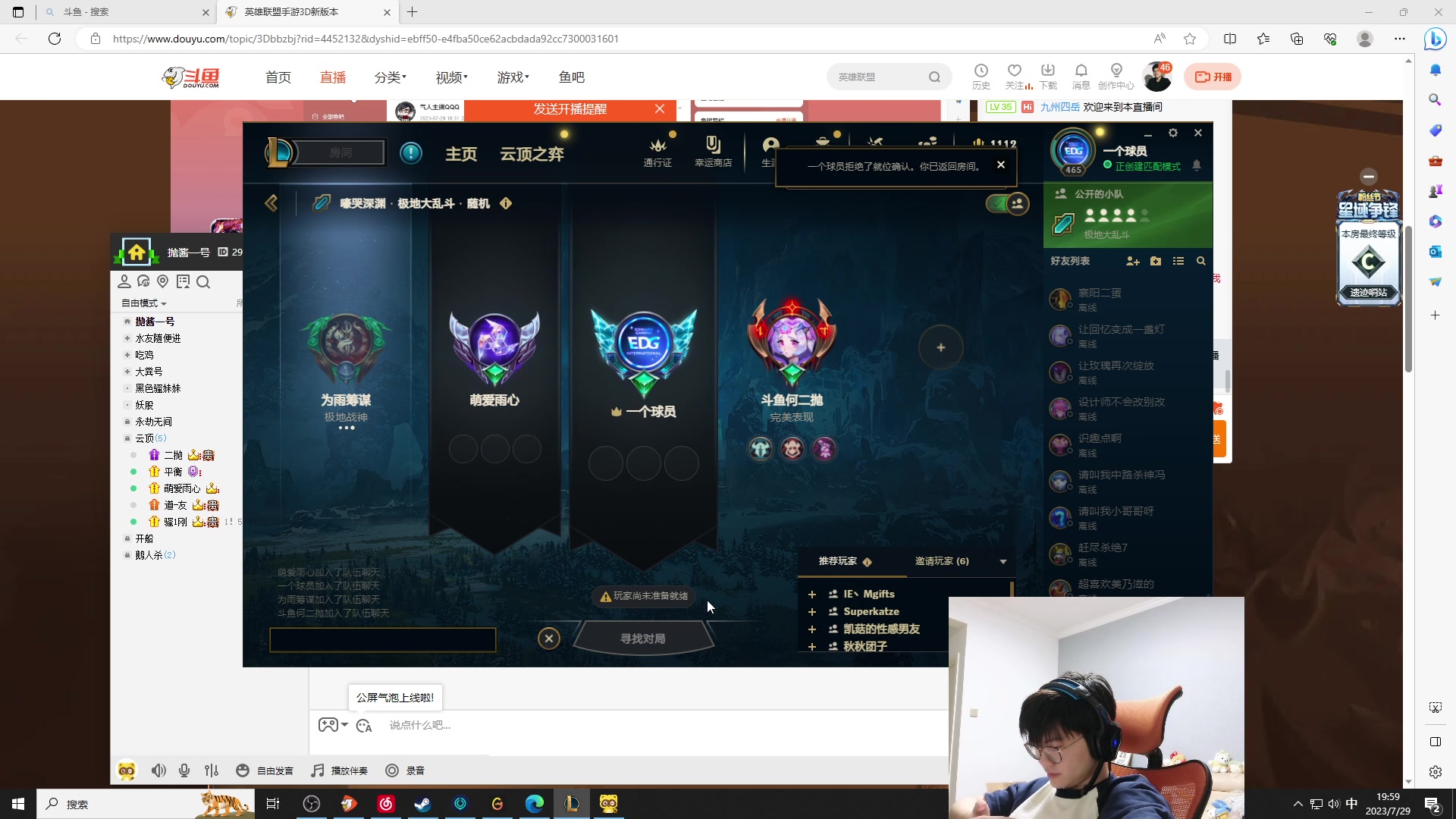 【2023-07-29 19点场】何二抛zZ：点击来 开始享受受受