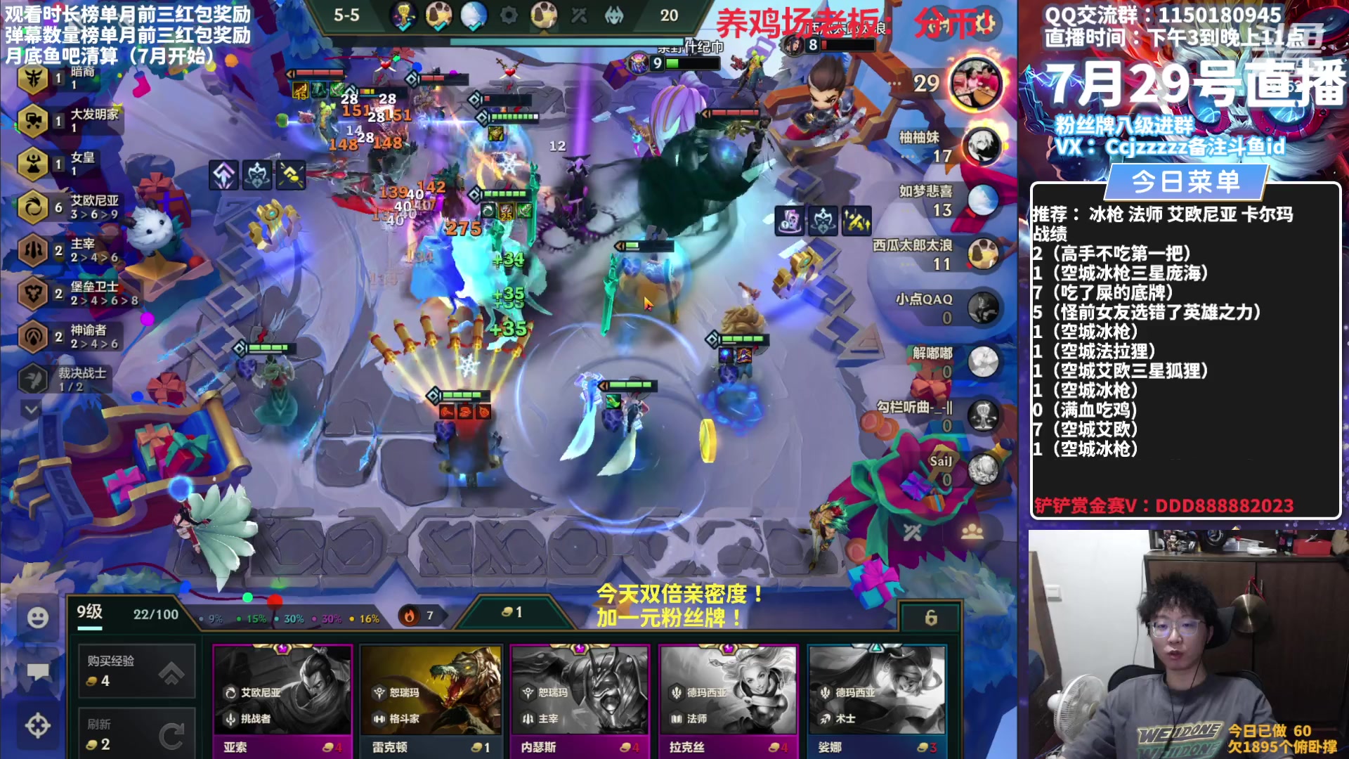 【2023-07-29 19点场】不太嘻哈的Ccj：空城龙王的神！！！