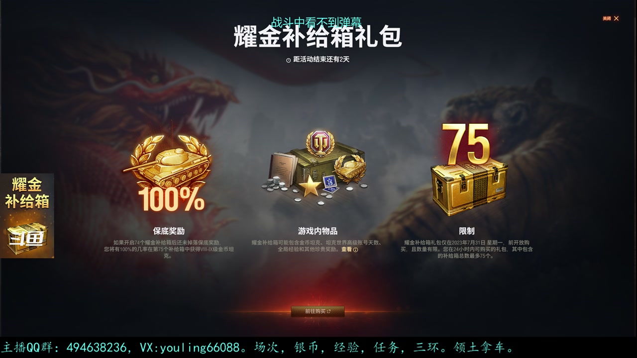 【2023-07-28 12点场】暗夜幽霊：幽霊：马拉松，启动