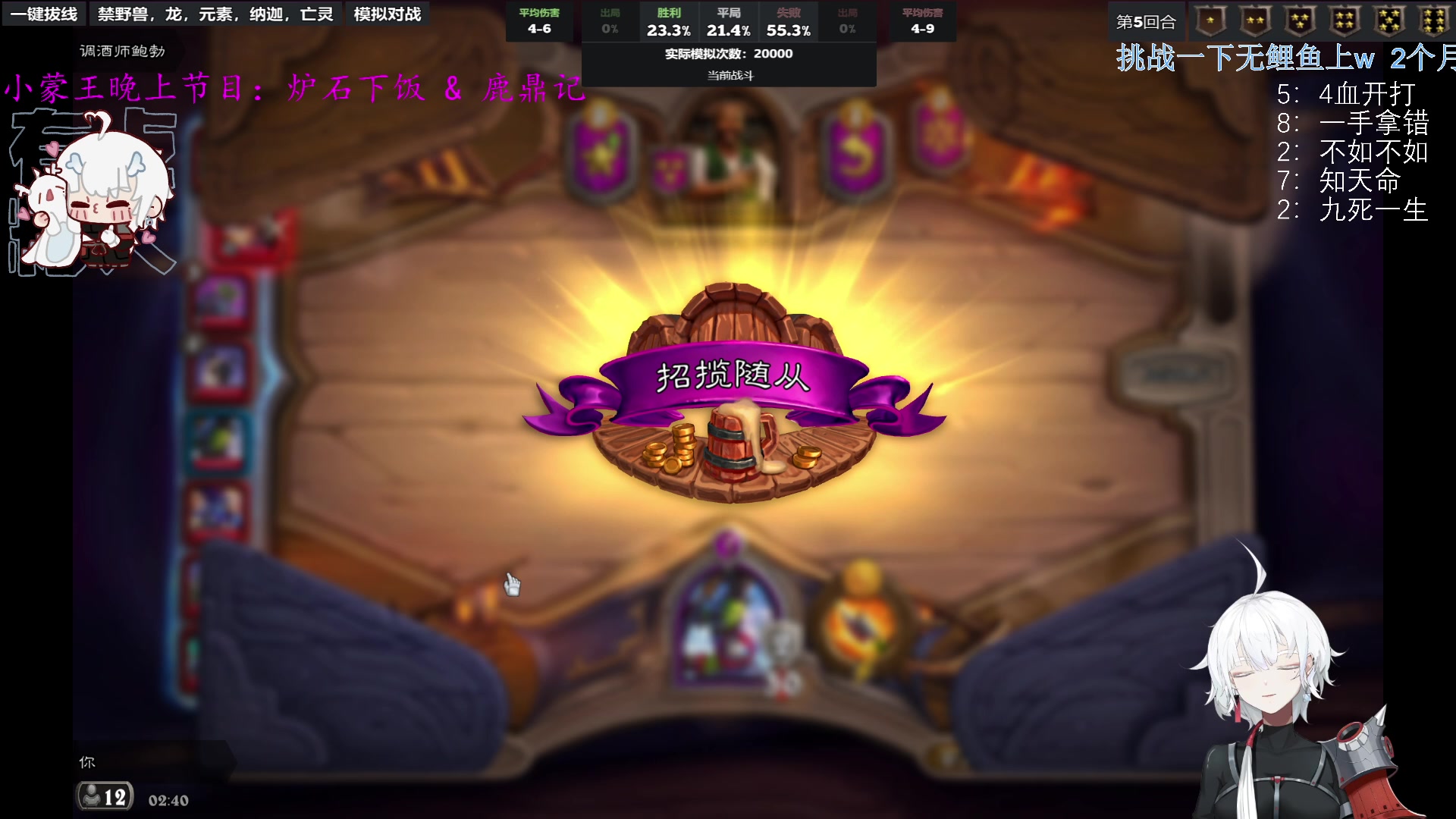 【2023-07-29 02点场】王师傅精益求精：【二台yimon】鲍勃我的牌浪呢