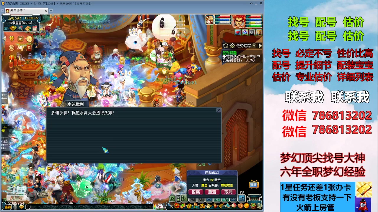 【2023-07-29 18点场】来自1995：找号主播。估号配号就是专业