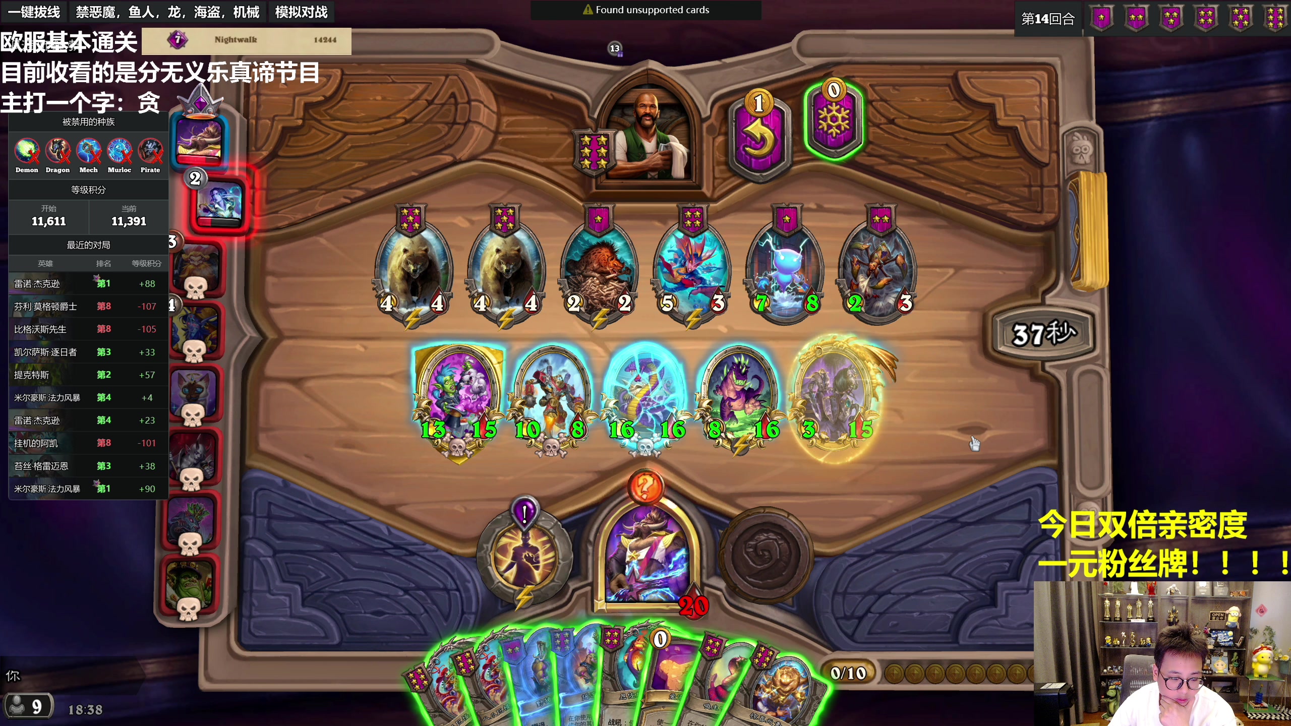 【2023-07-29 18点场】衣锦夜行：双倍亲密度一元粉丝牌！