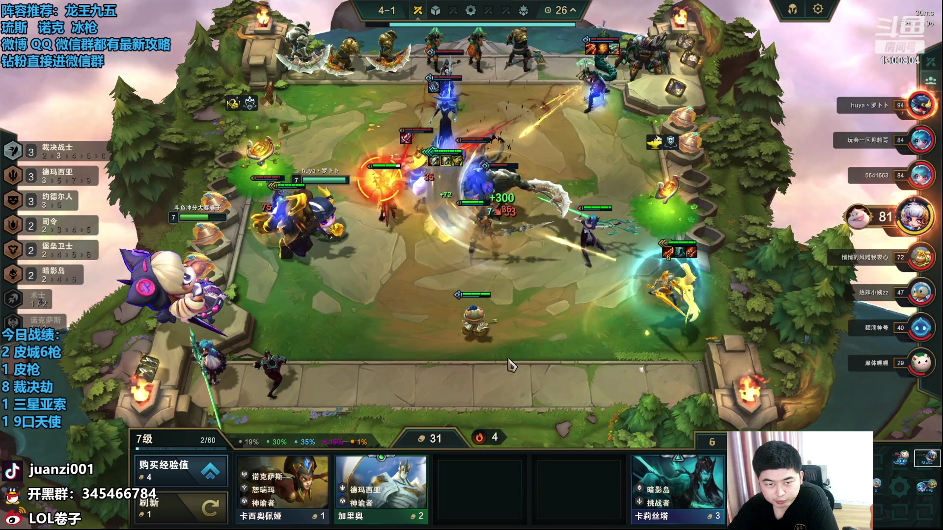 【2023-07-29 11点场】卷子丶：状态神勇，必上大分！！！