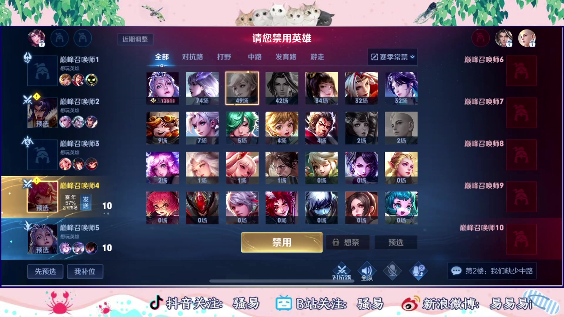 【2023-07-29 20点场】骚易丶：0.1元粉丝牌 钻石双倍