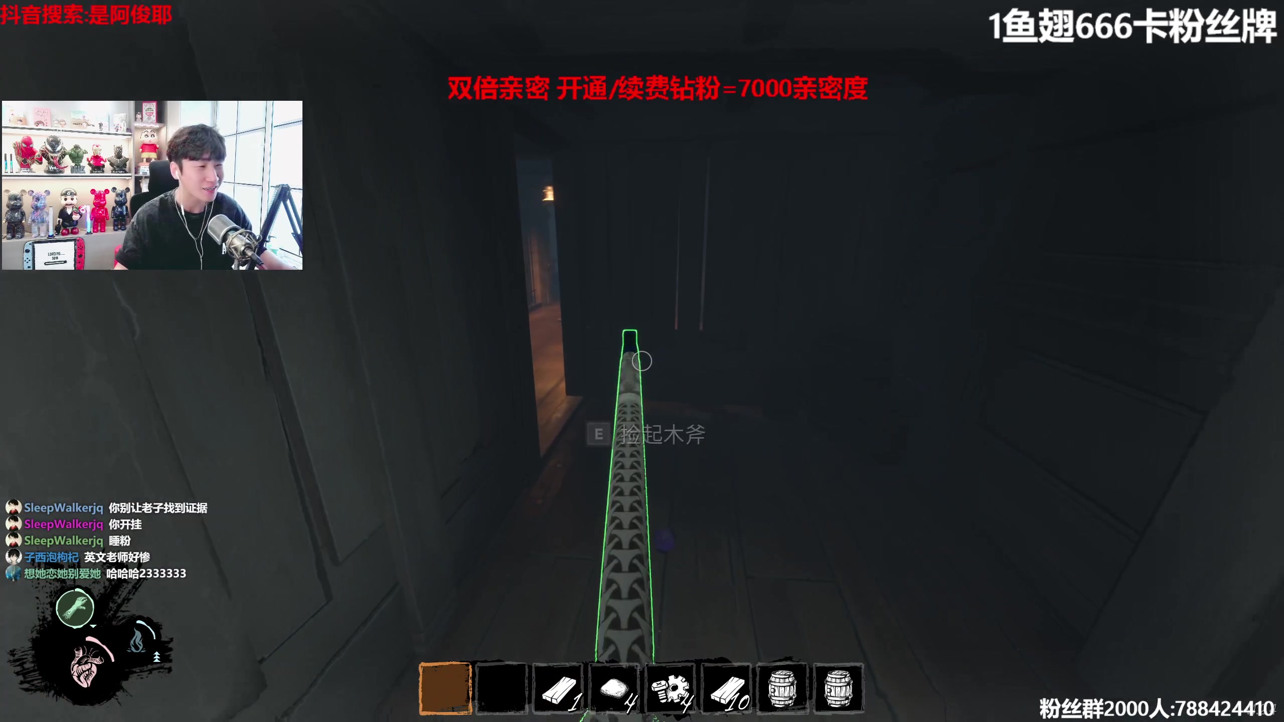 【2023-07-29 14点场】阿俊丶ll：【阿俊】双倍亲密!1鱼翅666卡粉丝牌！