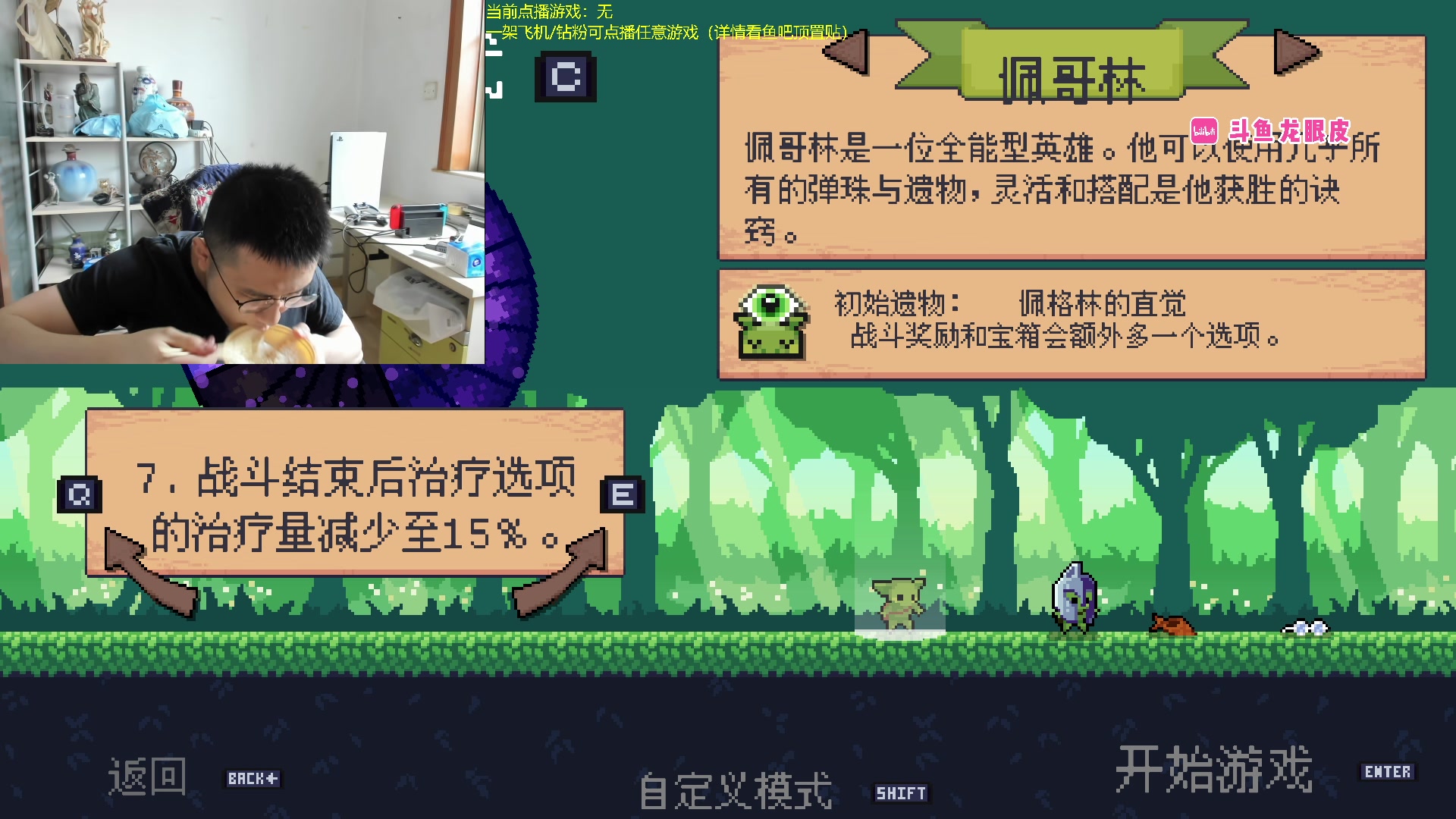 【2023-07-28 14点场】龙眼皮Lyd：游戏点播厅！想看什么游戏你决定！