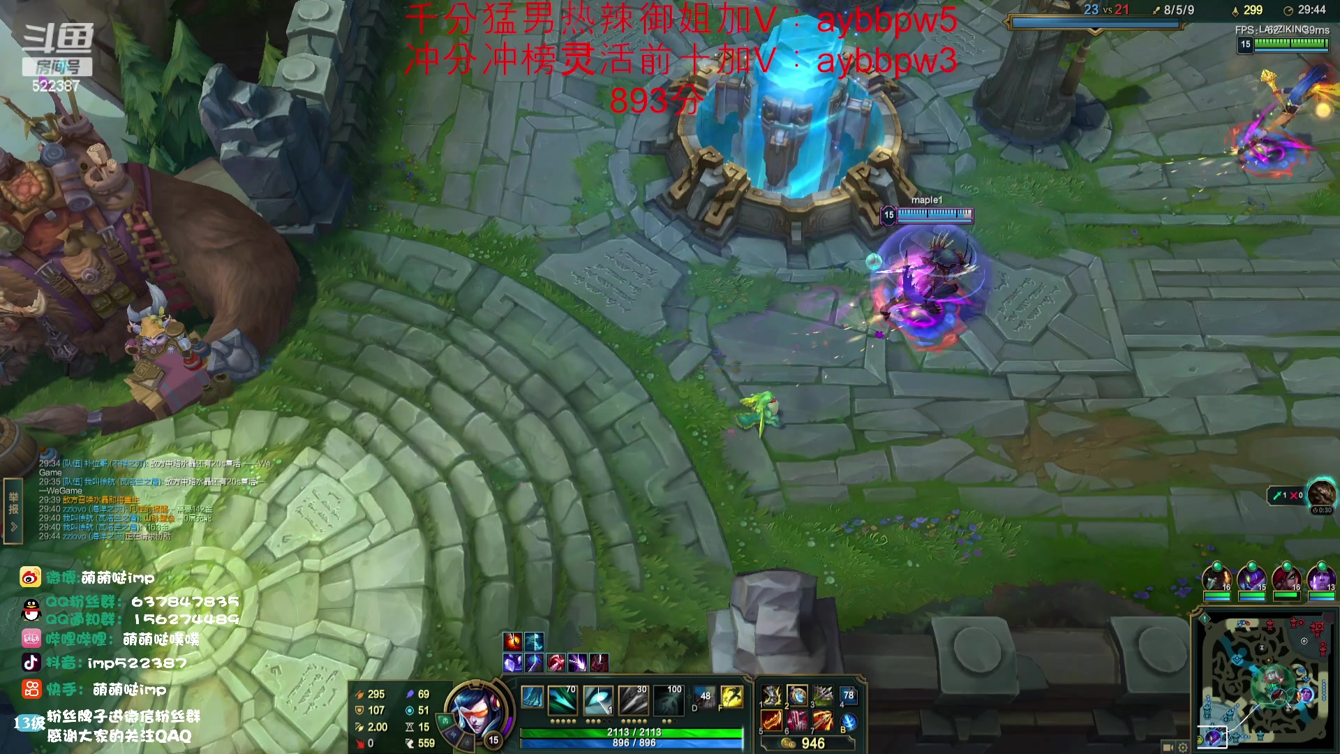 【2023-07-29 15点场】impOUO：峡谷之巅 1000分下播