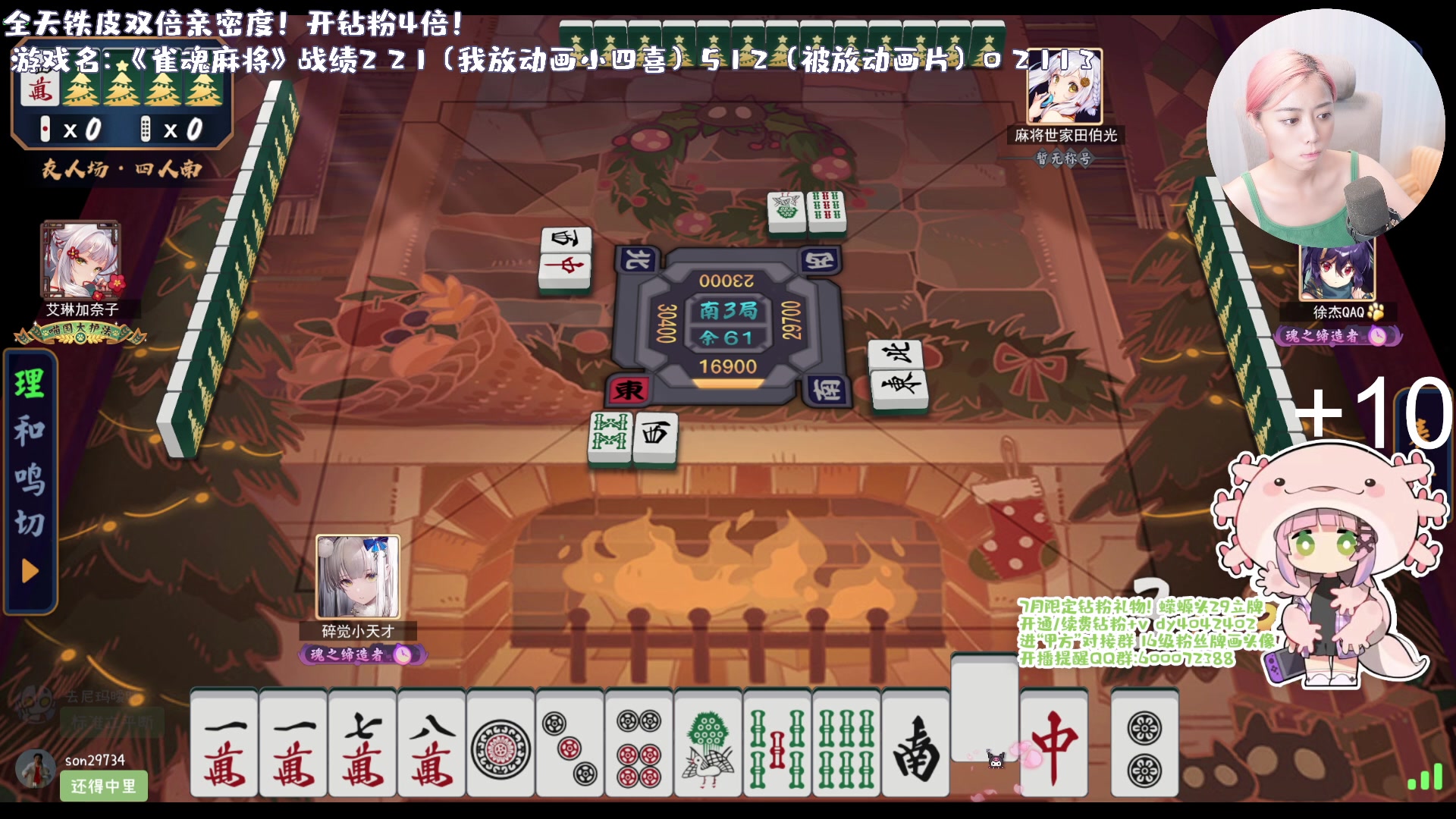 【2023-07-29 05点场】一番少侠29：【29铁皮双倍】麻将学徒