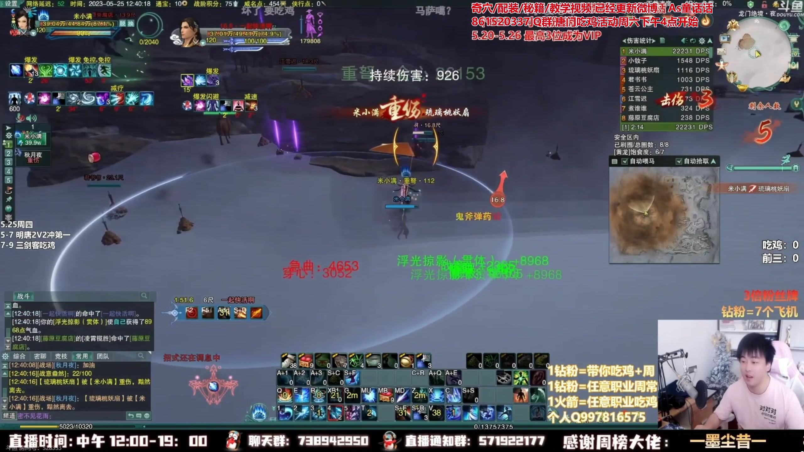 【2023-07-29 08点场】As童话话话：【钻石4倍】精彩吃鸡录屏，每天12点开播