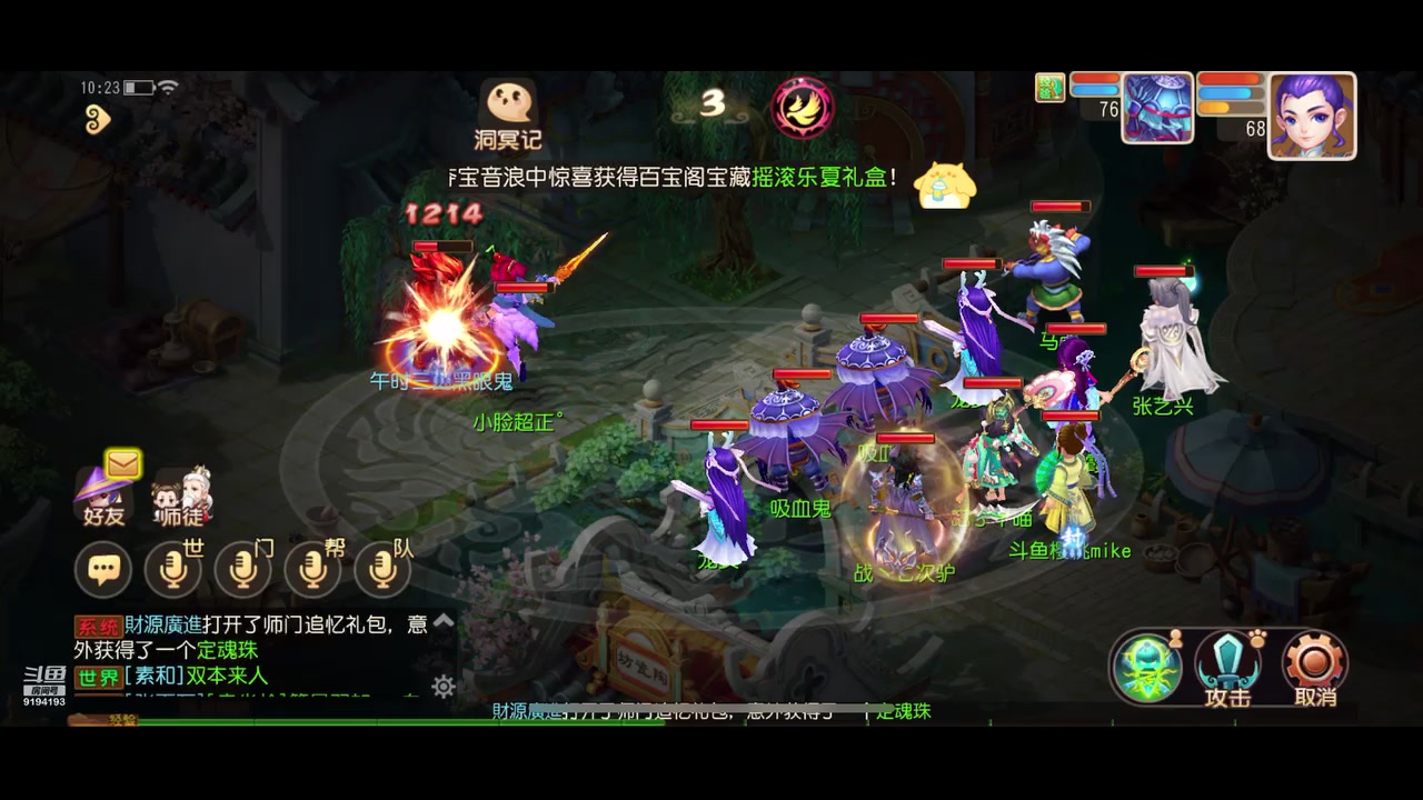【2023-07-27 10点场】樱桃mike：梦幻手游喜欢