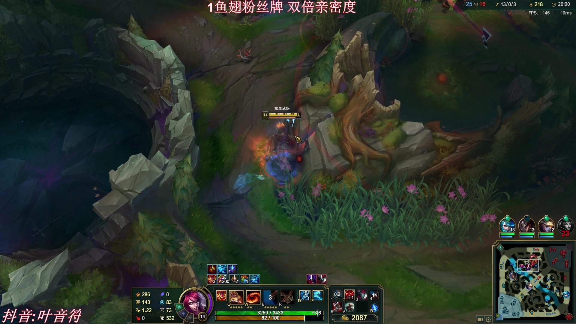 【2023-07-29 20点场】叶音符：1鱼翅粉丝牌 双倍亲密度