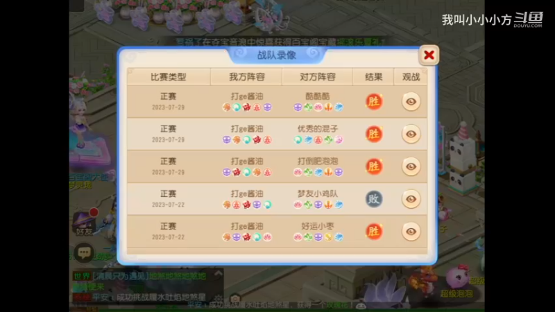 全民冲冲冲！！