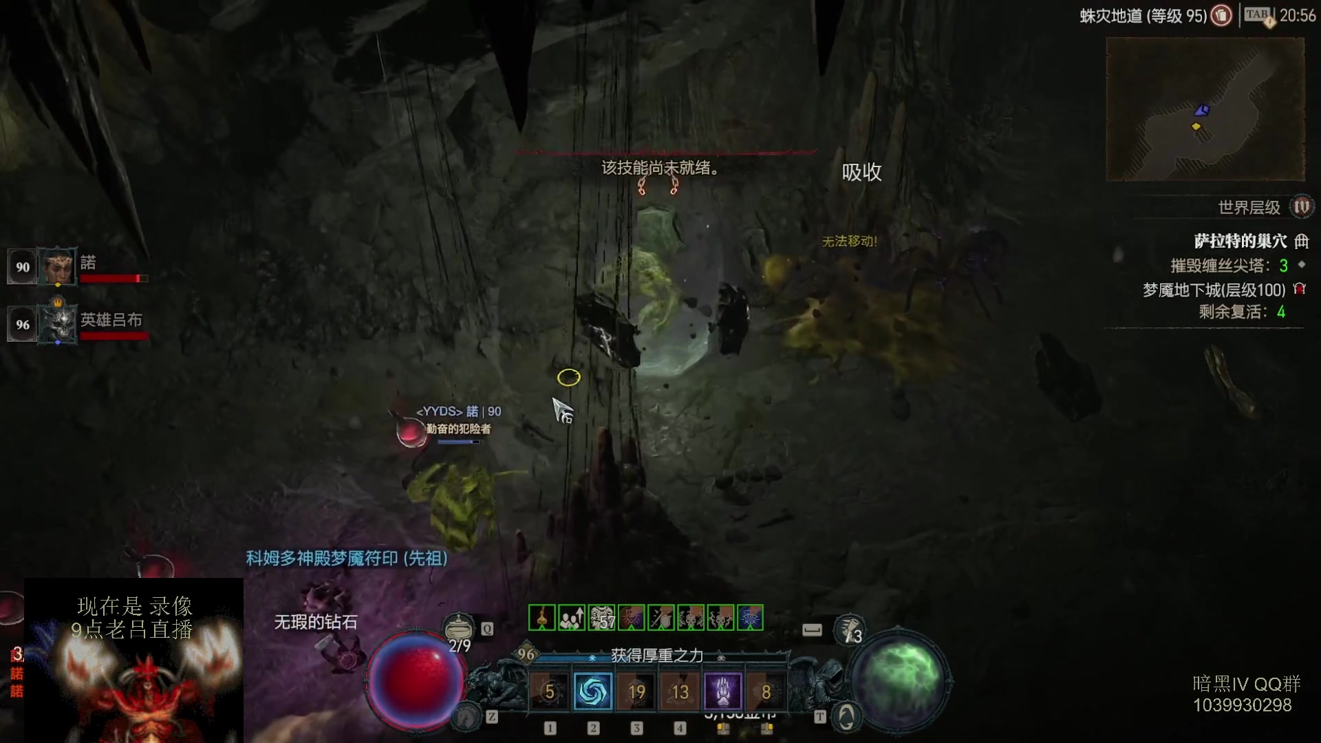 【2023-07-29 07点场】英雄吕布：暗黑4  第一赛季 走起 100层 游泳