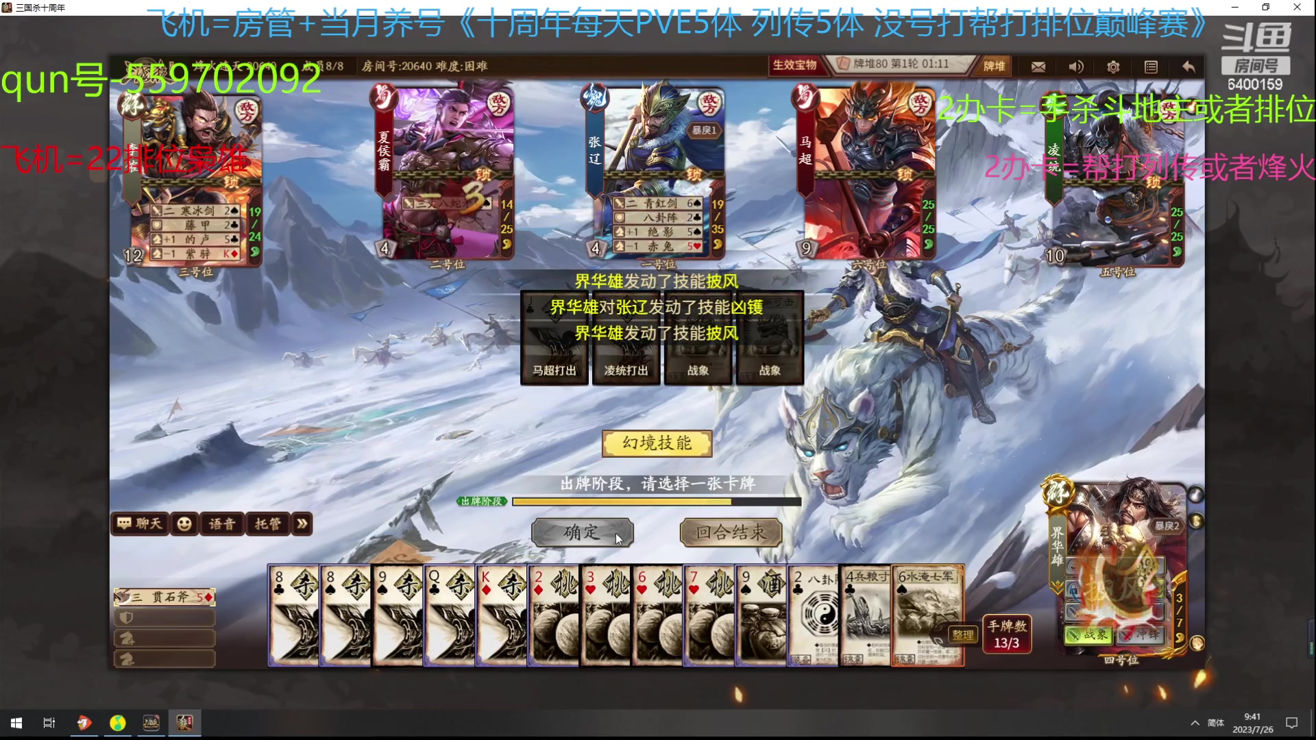 【2023-07-26 09点场】断梦花开到黎明：月末了 求支持呀！