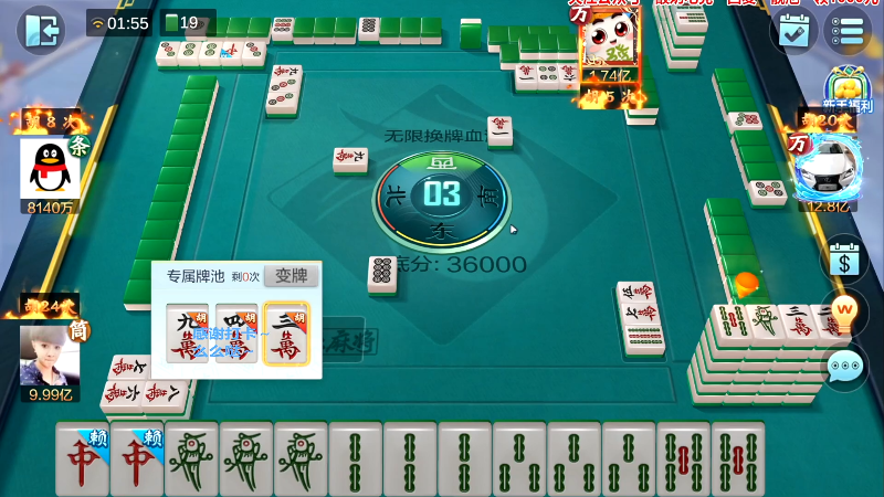 【欢乐麻将】靓旭的精彩时刻 20230729 14点场