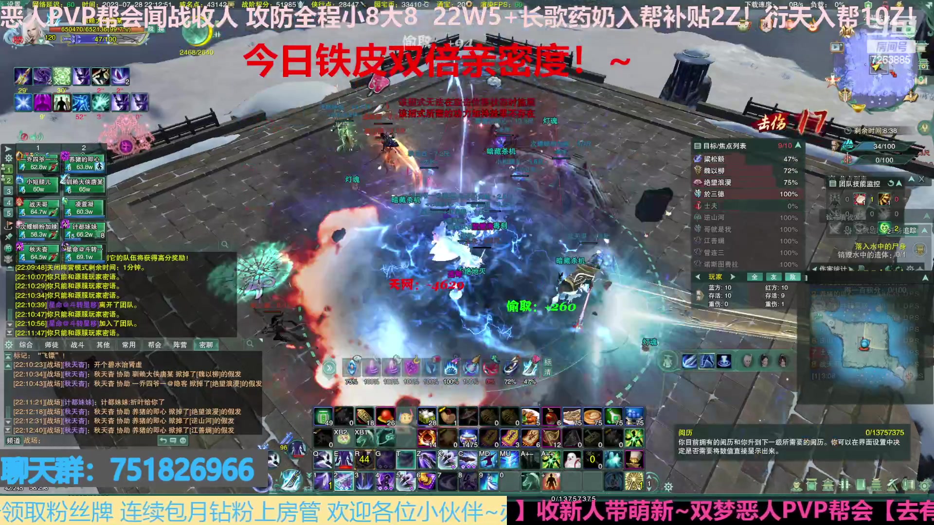【2023-07-28 21点场】双唐唐唐唐：【双唐】双梦恶人谷加油！~！