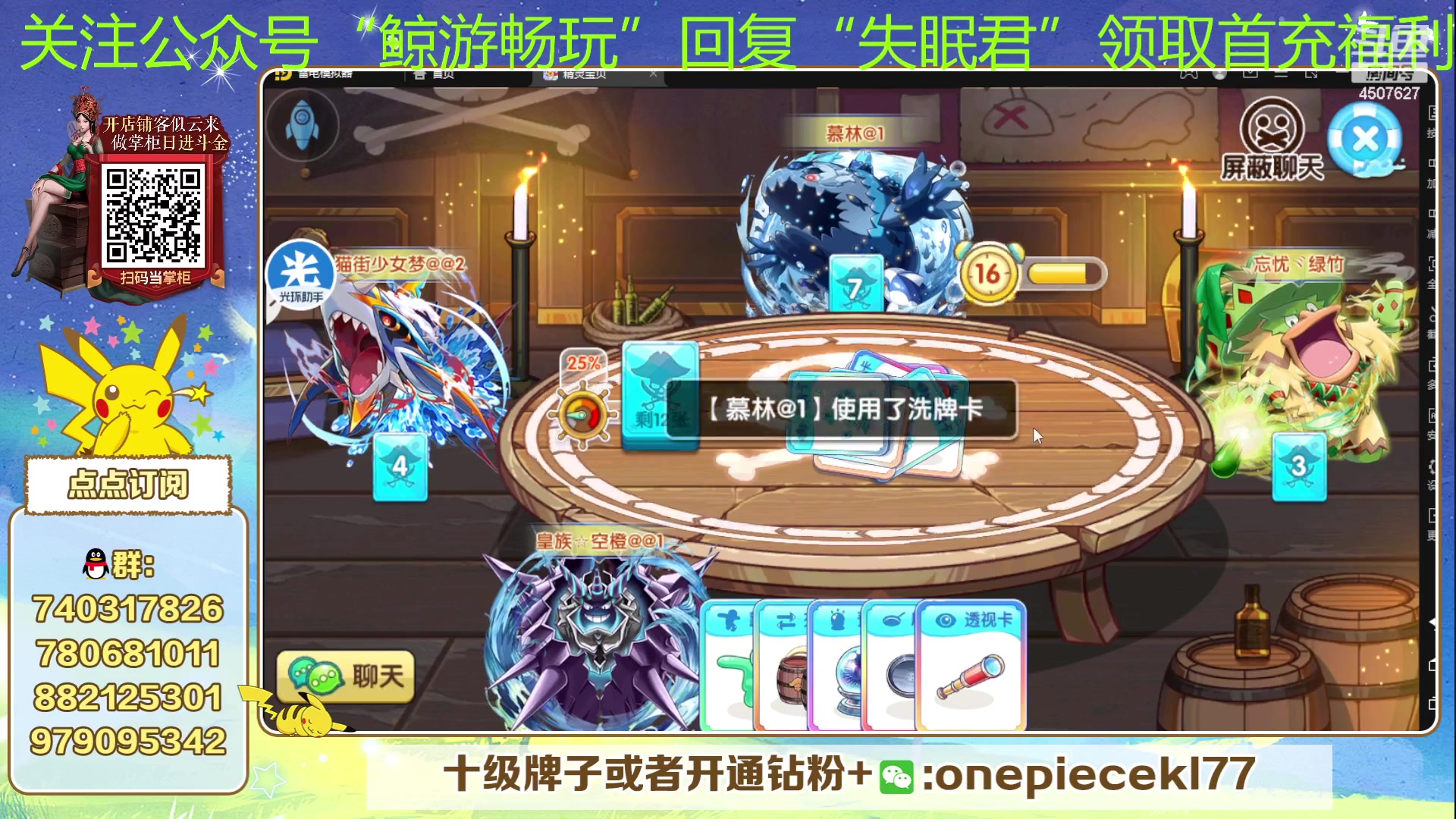 【2023-07-28 19点场】失眠君灬灬：失眠君：双倍亲密度，一元粉丝牌！