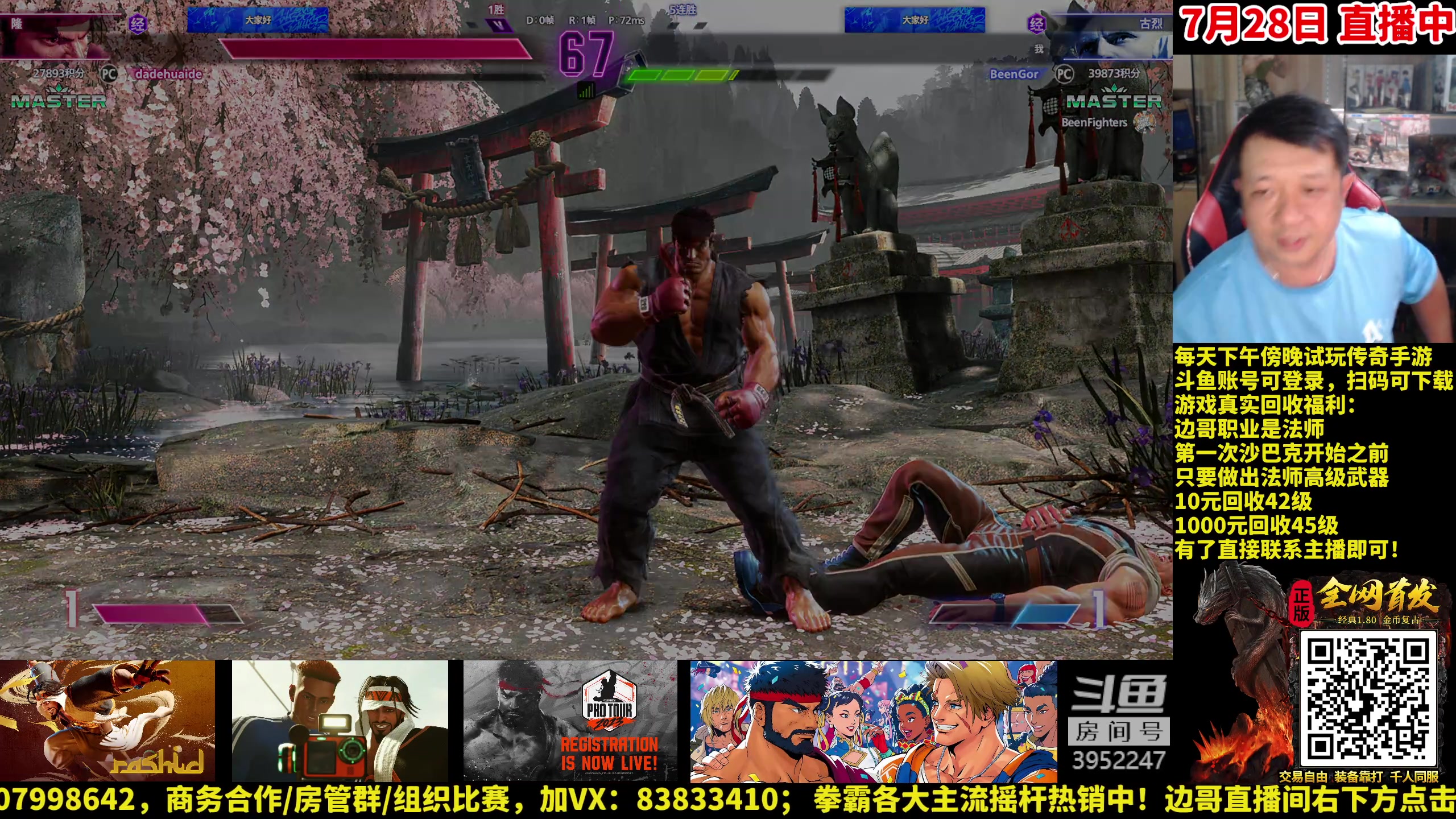 【2023-07-28 21点场】边哥BeenGor：直播：街霸6败者组逛一逛，启动！