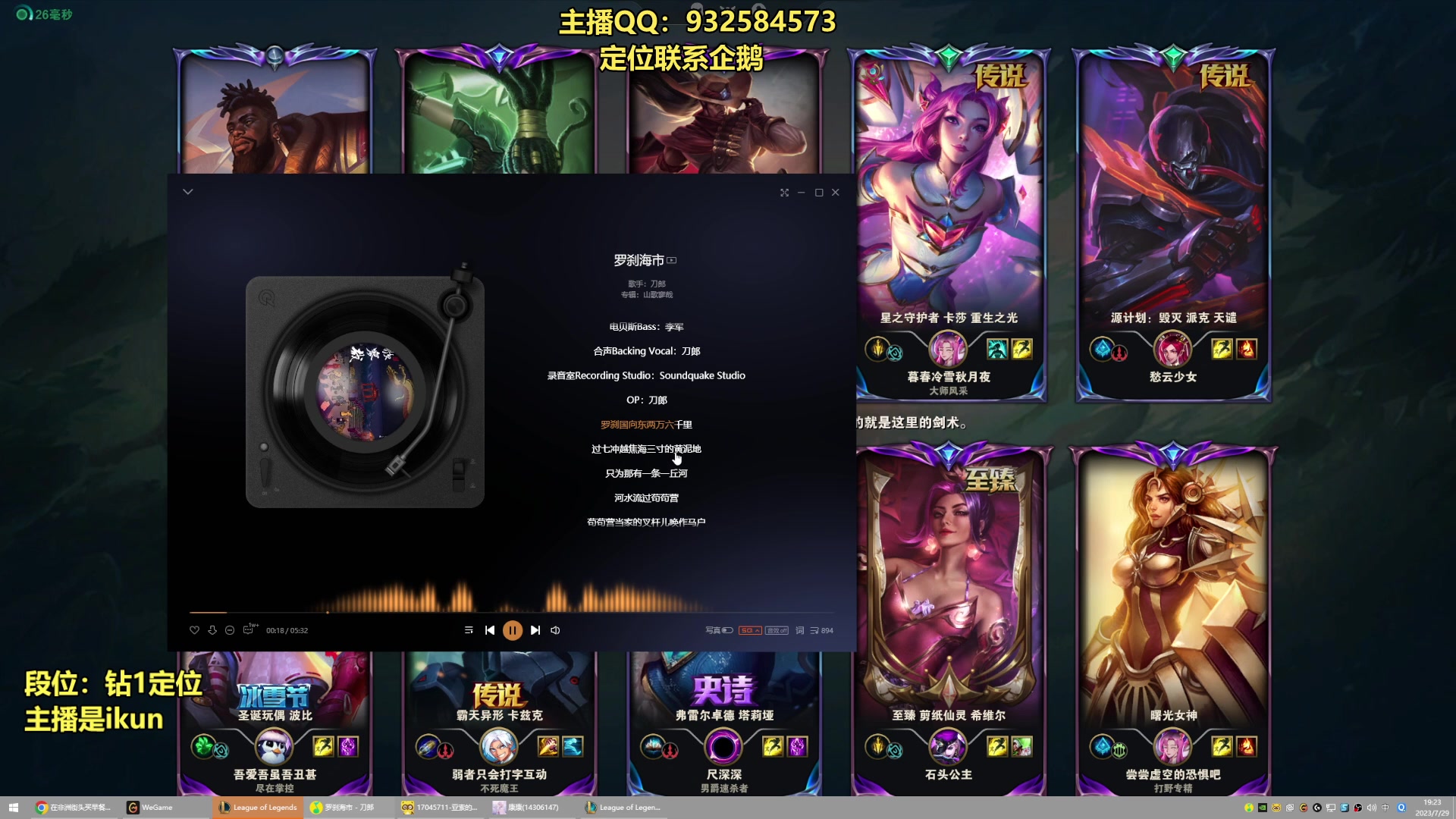 【2023-07-29 18点场】凉风亚索yasuo：亚索永恩天花板~ 68172