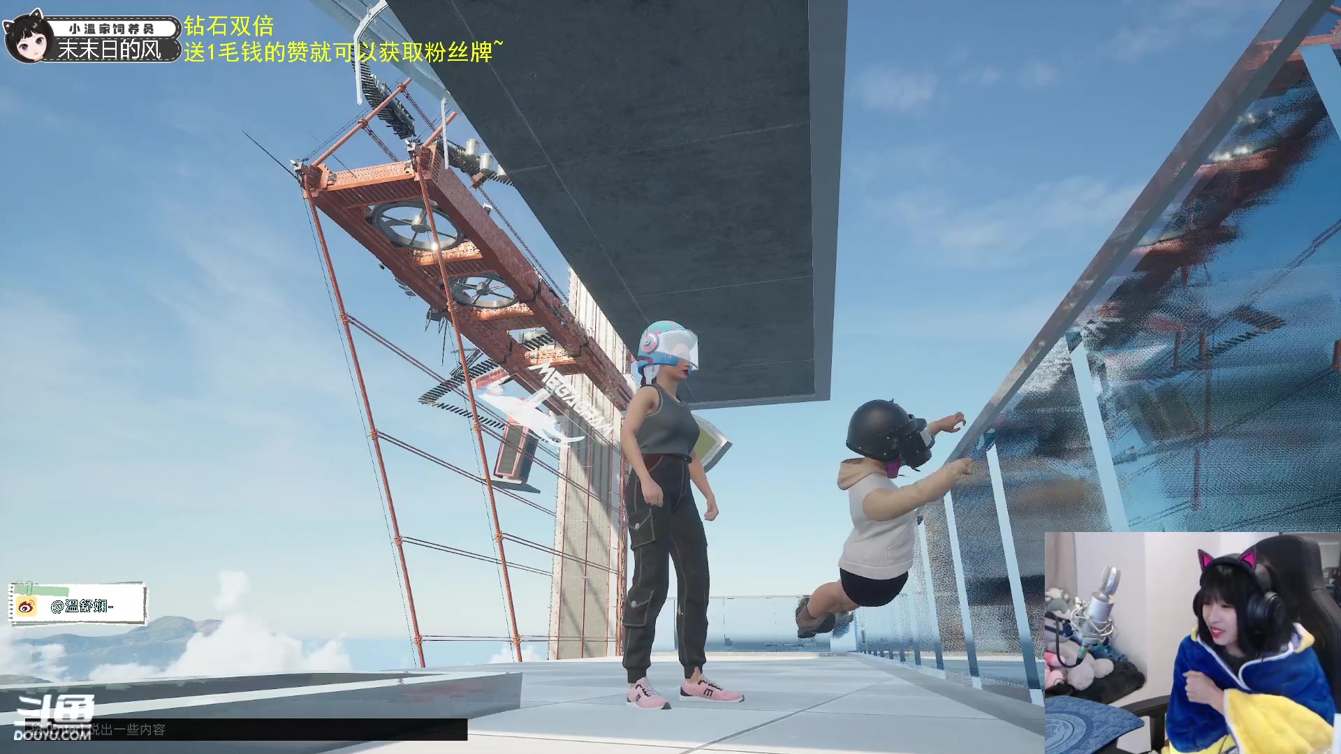 【2023-07-29 21点场】小溫dududu：【小奶团】恐高症慎入，0.1粉丝牌，钻双