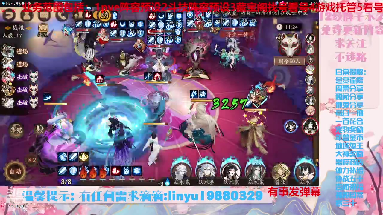 【2023-7-27 19点场】微光你的笑如海市蜃楼:34w勾玉鼠啥业务都会，不懂你就问