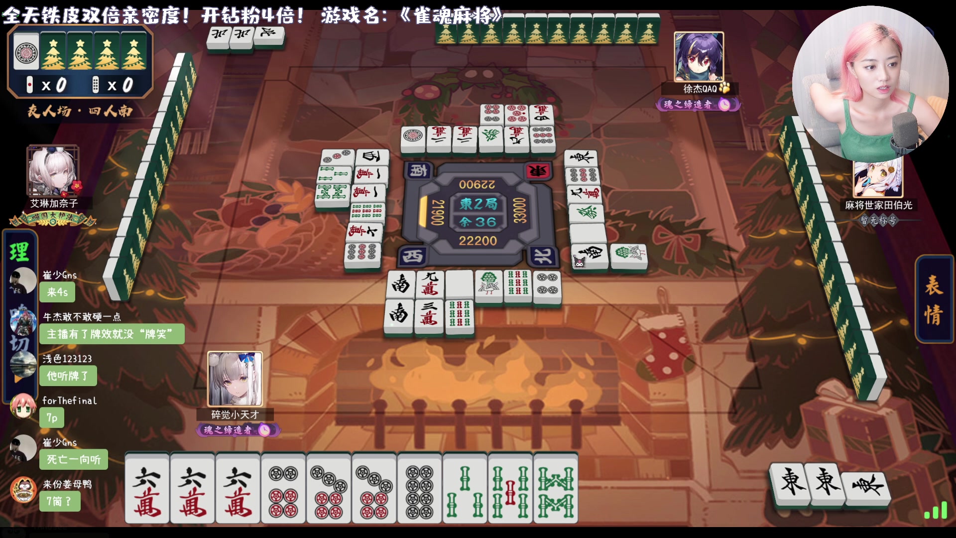 【2023-07-28 23点场】一番少侠29：【29铁皮双倍】麻将学徒