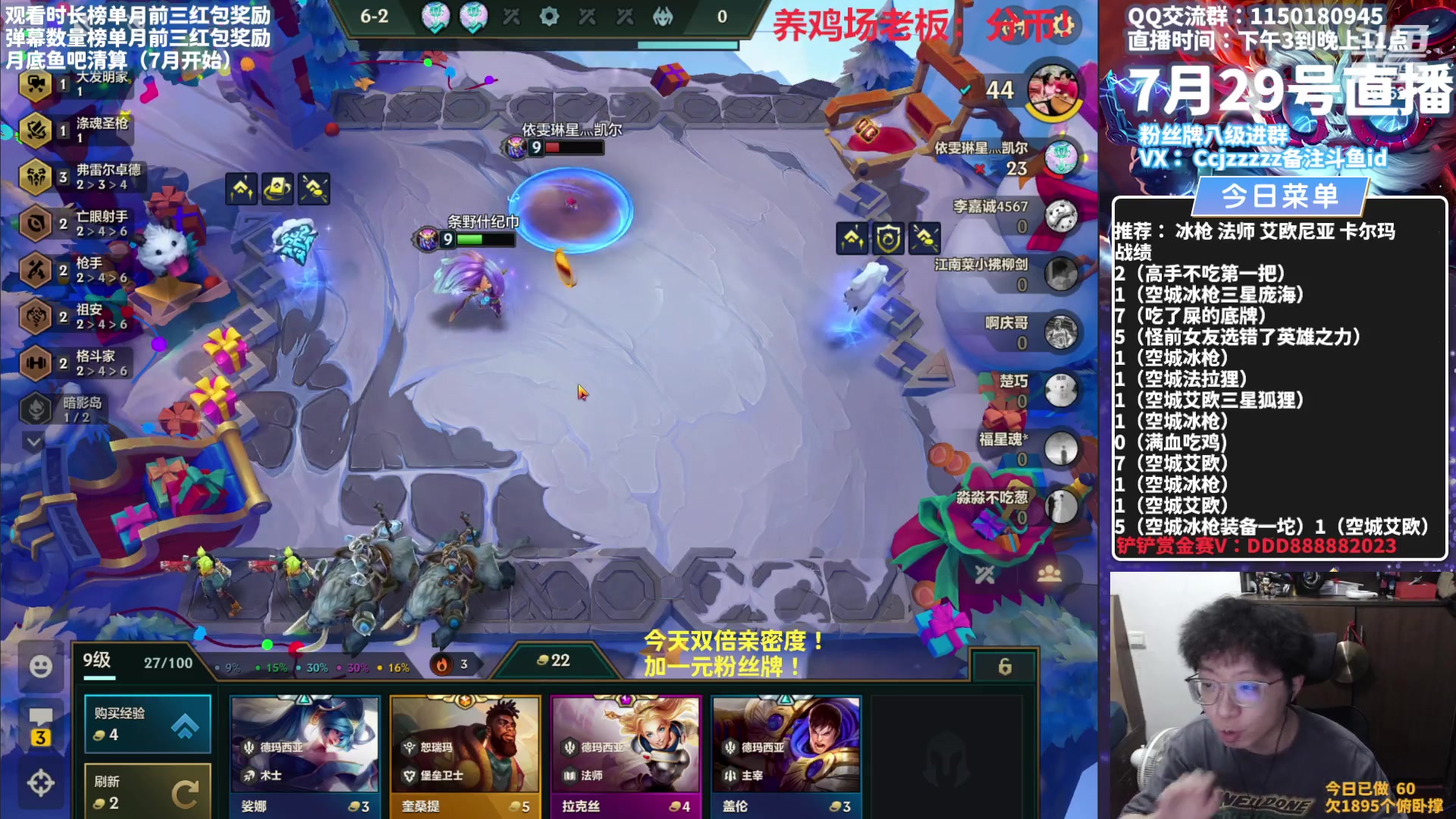 【2023-07-29 21点场】不太嘻哈的Ccj：空城龙王的神！！！