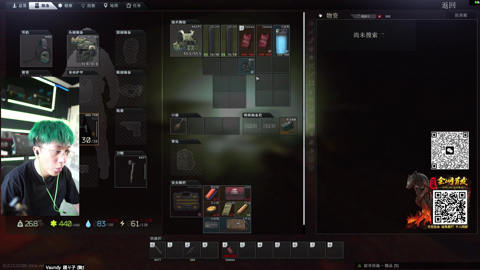 【2023-07-29 17点场】斯祥丶：双倍！塔科夫坐牢