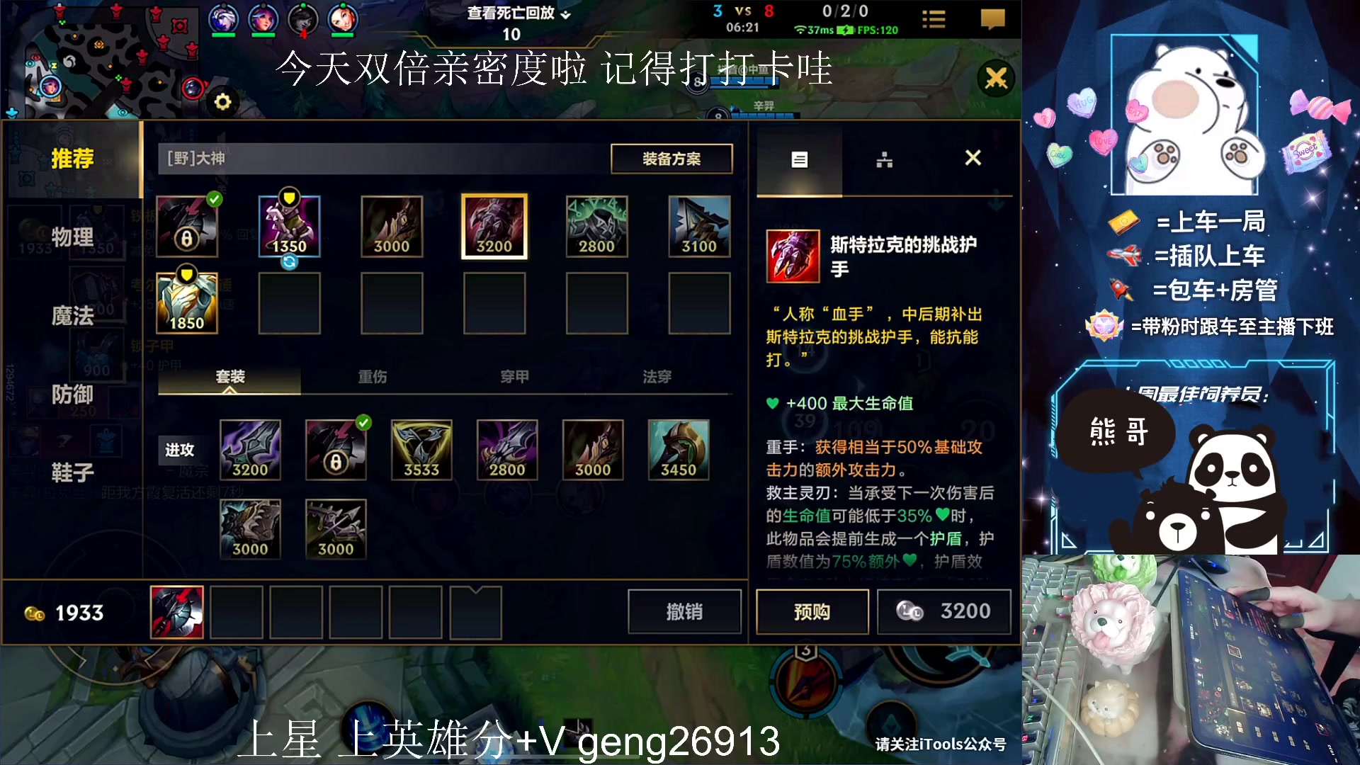 【2023-07-29 13点场】耿枫QUQ：上国一飞机 可帮打~