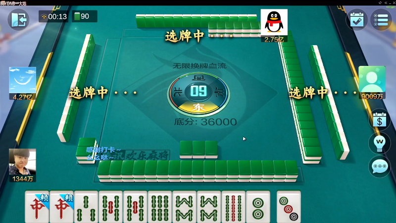【欢乐麻将】靓旭的精彩时刻 20230729 14点场