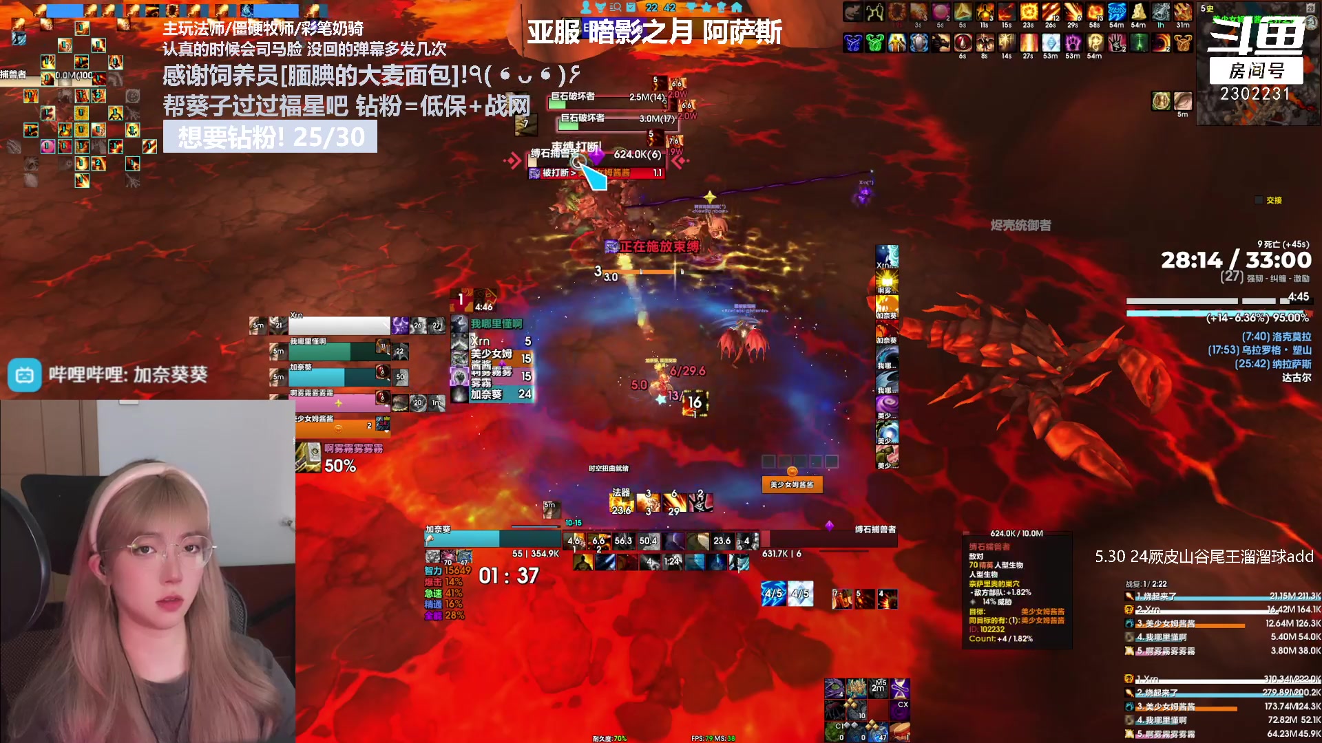 【2023-07-28 22点场】加奈葵：葵葵子:不会玩法师