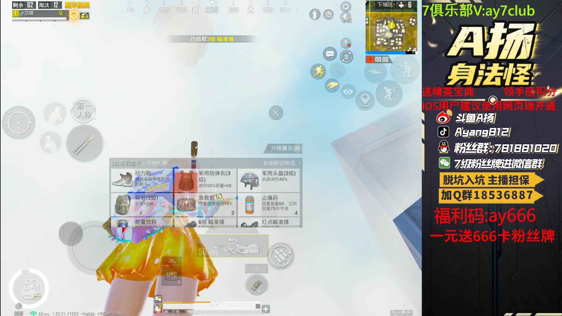 【2023-07-29 20点场】A扬丷：歼灭战神赛开锤！