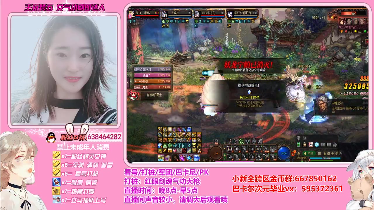 【2023-07-29 14点场】气功灵儿：女气功专家：答疑解惑