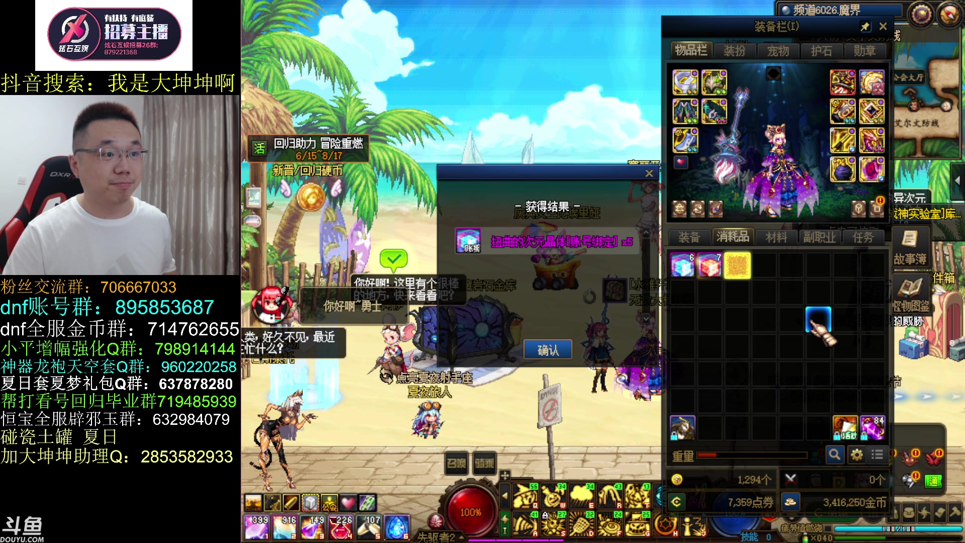 【2023-07-29 15点场】我是大坤坤啊：打团治龙瘾了