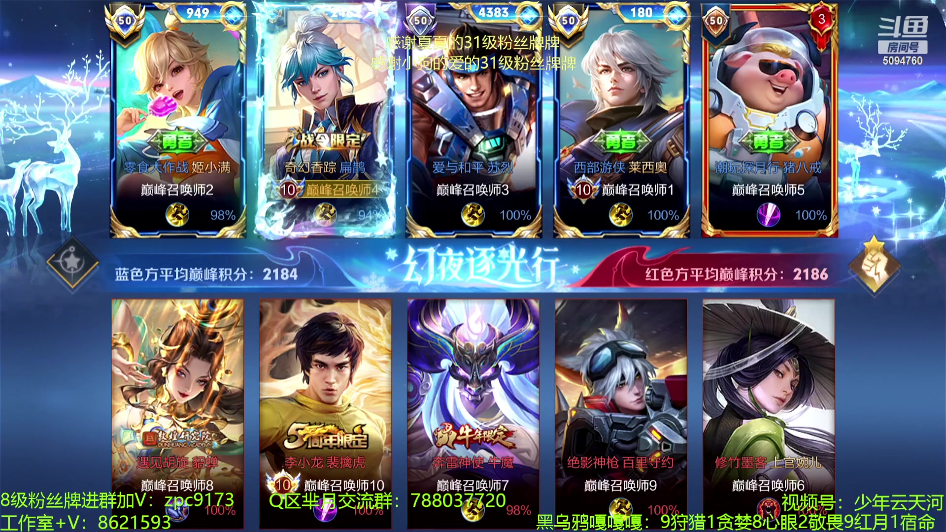 【2023-07-29 20点场】青鸾少年云天河：天花板芈月勇闯巅峰赛~