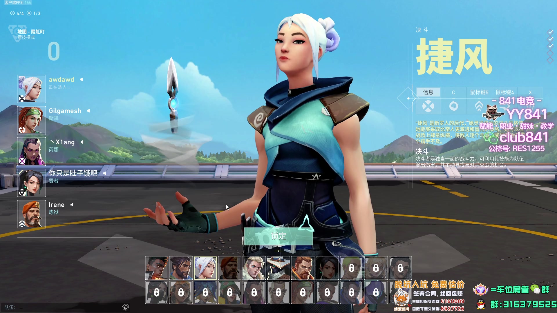 【2023-07-26 21点场】瓦罗兰特啊杰：【啊杰】试一试wooting