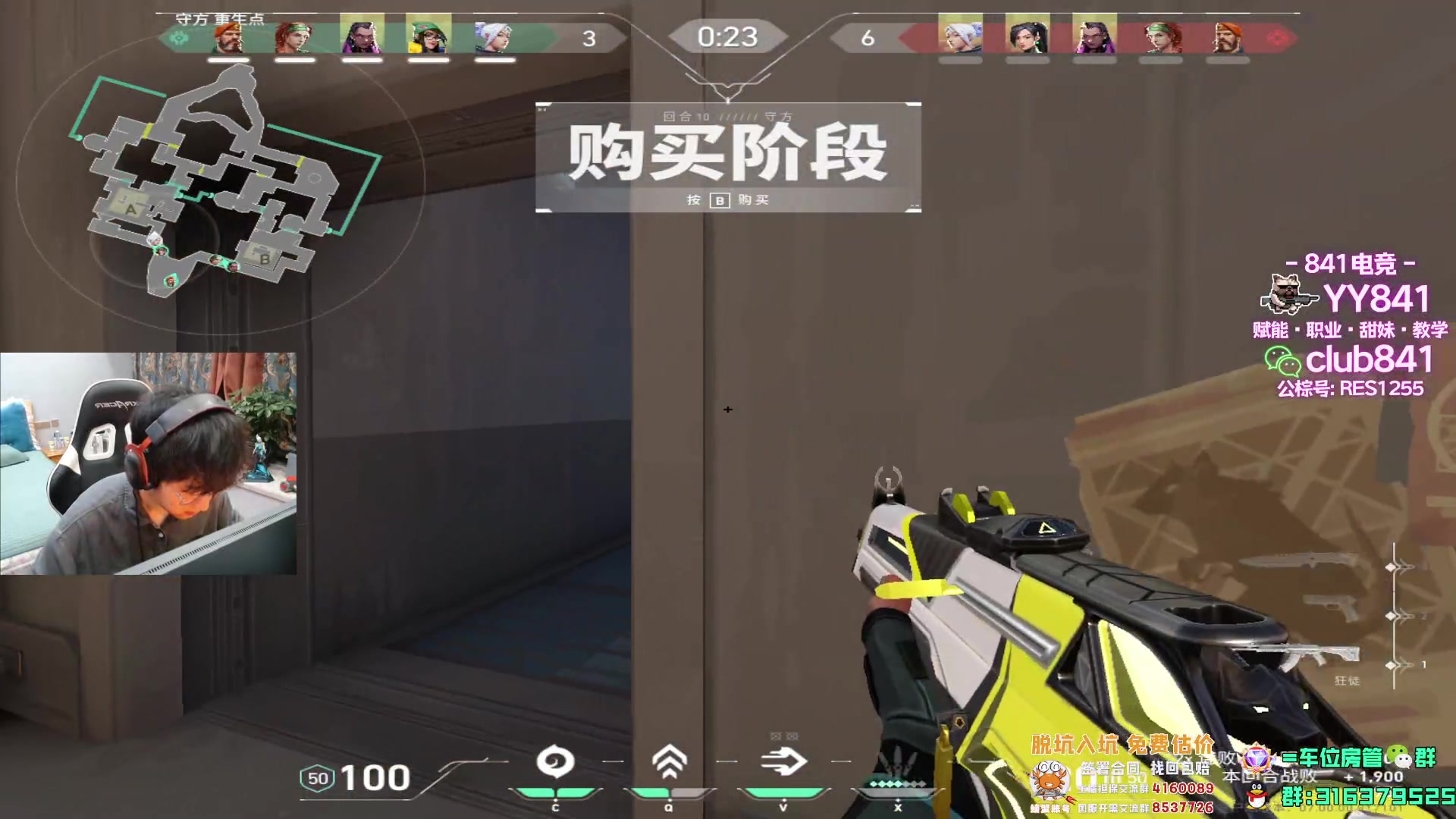 【2023-07-27 22点场】瓦罗兰特啊杰：【啊杰】试一试wooting