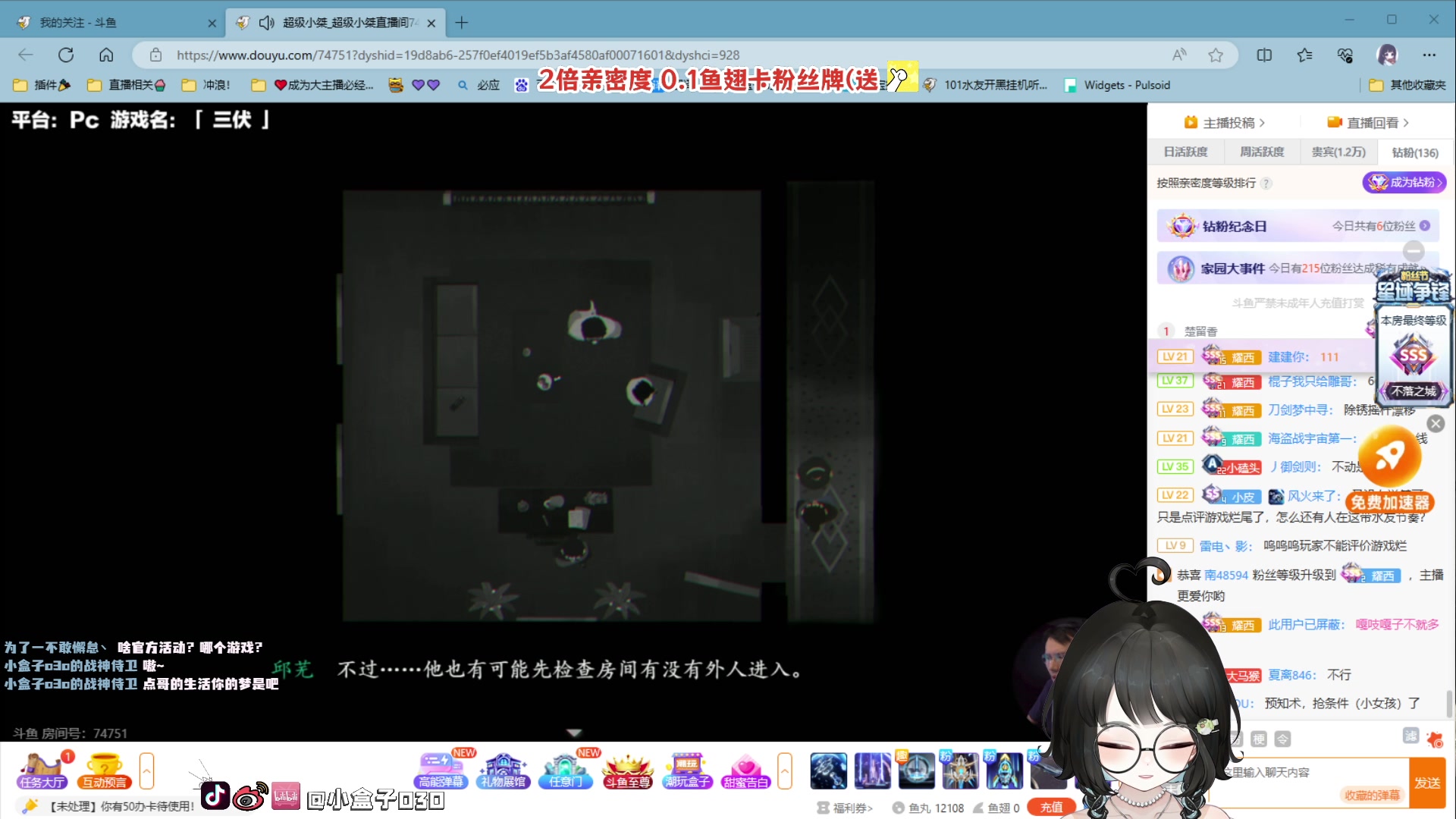 【2023-07-29 17点场】小盒子o3o：睡不饱小美女　☆１毛粉丝牌２倍亲密度