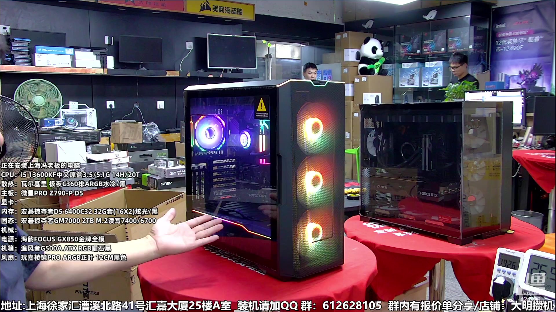 【2023-07-29 19点场】上海大明海：【大明攒机】暑期装机大活动