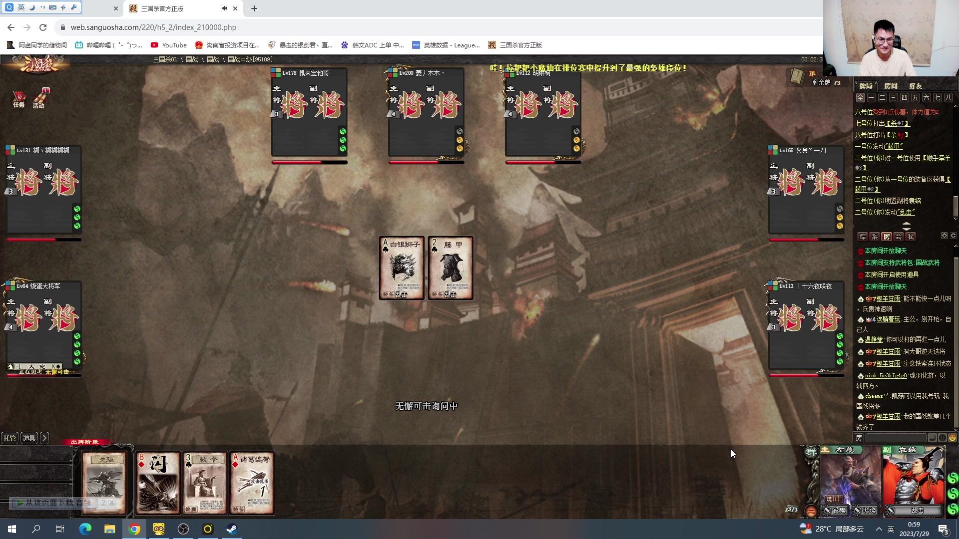 【2023-07-29 00点场】暴走的银剑君丶：银剑君：晚上好呀，小帅哥！`