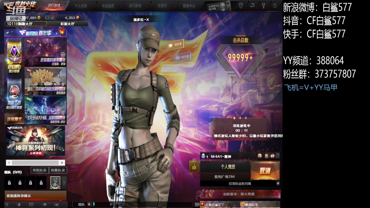 【2023-07-29 13点场】白鲨577：好好练枪决赛加油~