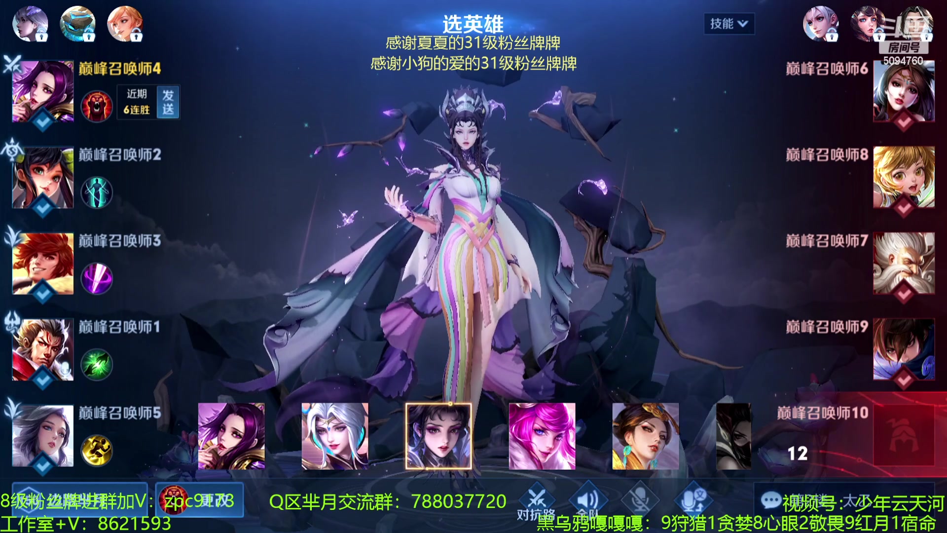 【2023-07-28 20点场】青鸾少年云天河：天花板芈月勇闯巅峰赛~