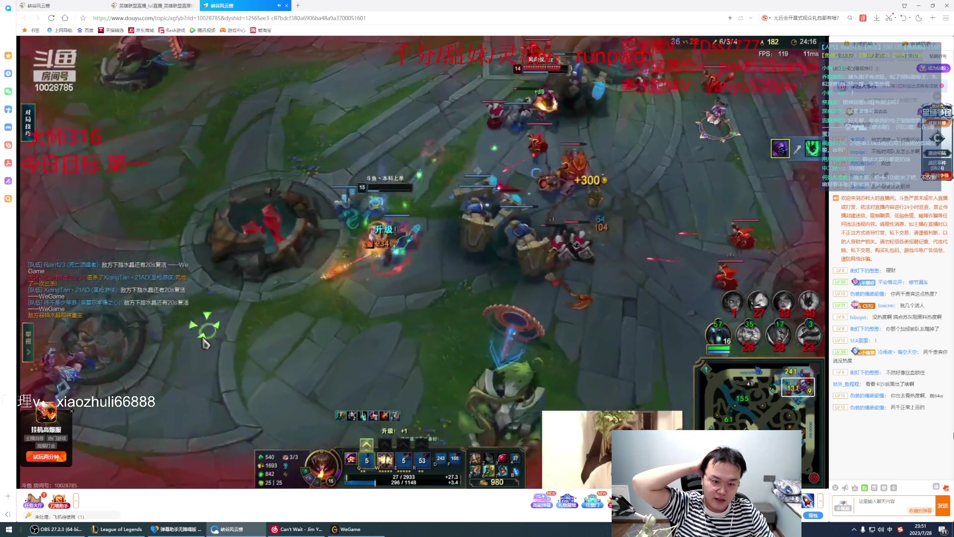 【2023-07-28 23点场】jjking剑姬：千分已成，上单王五天上王者！