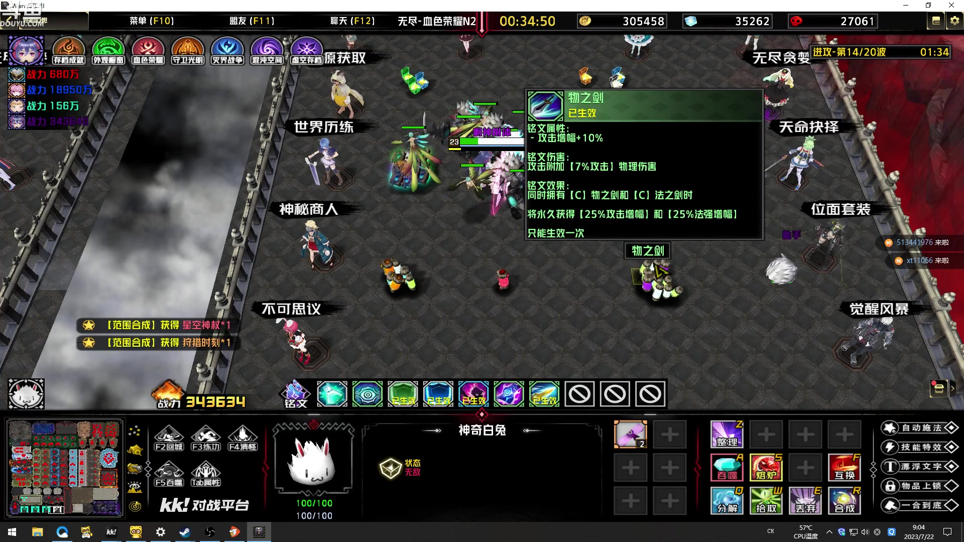 【2023-07-22 08点场】wenshen589：哪有这么容易倒下！