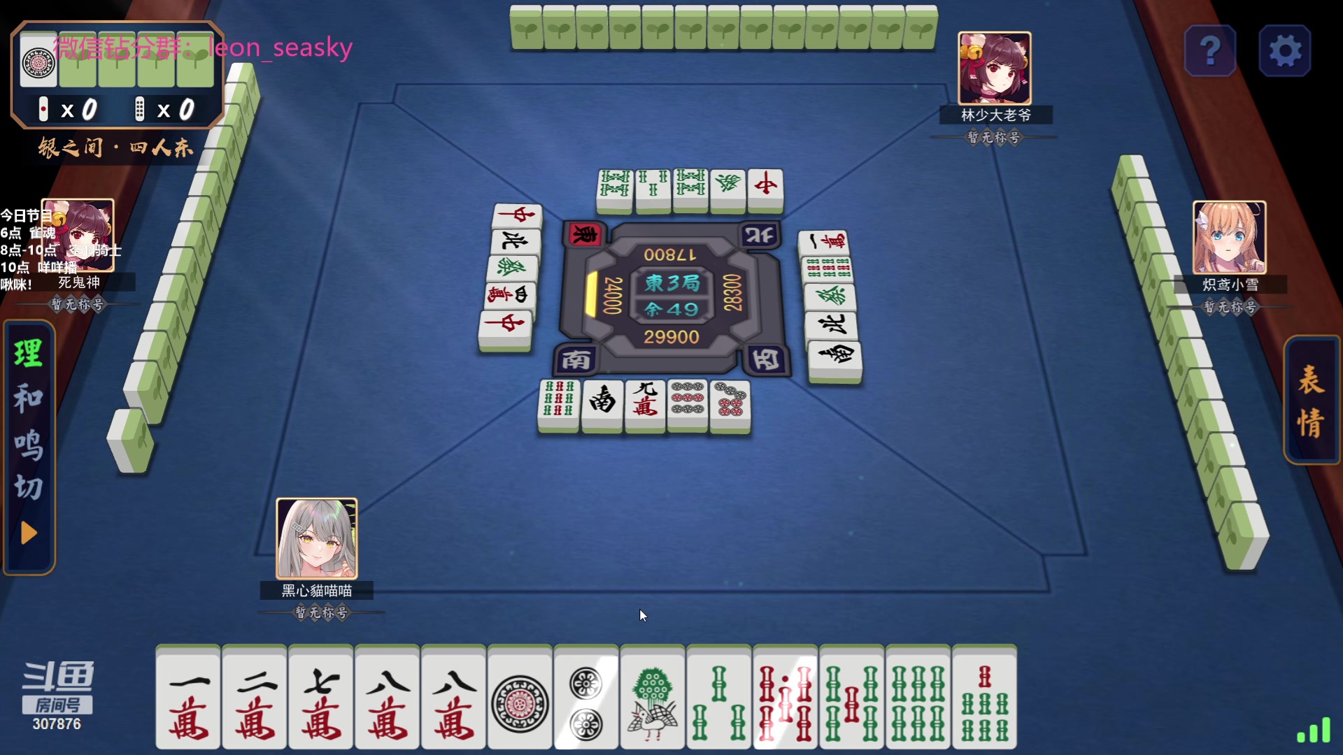 【2023-07-29 18点场】夏一可死毒舌_：喵：想死你们了！啵啵