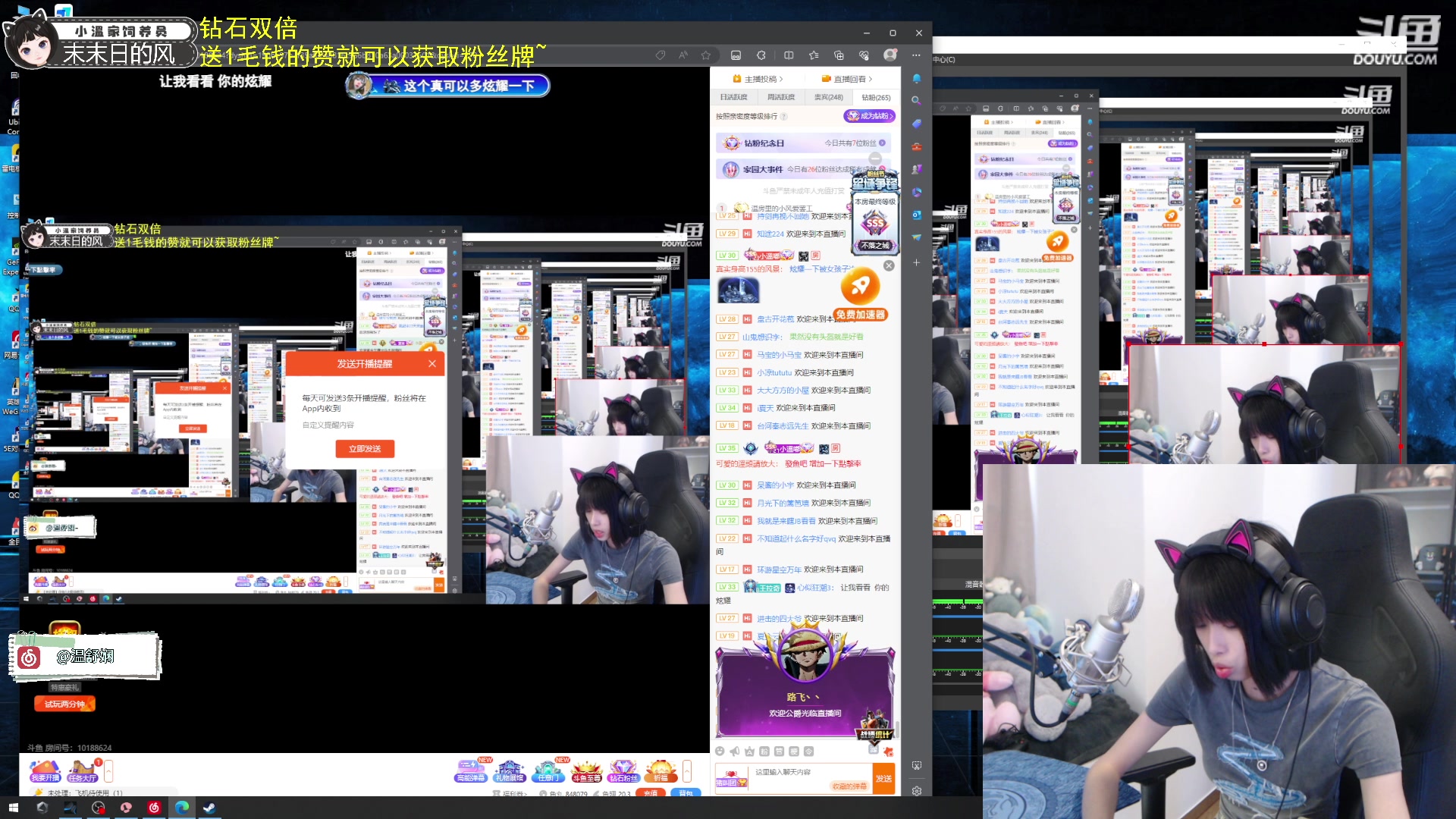 【2023-07-29 17点场】小溫dududu：【小奶团】天才少女溫，0.1粉丝牌，钻双