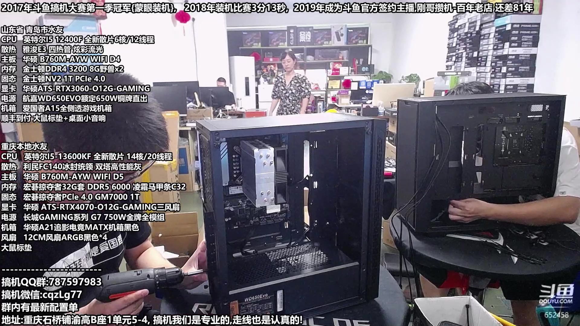 【2023-07-29 10点场】重庆刚哥金牌装机店：重庆刚哥,配电脑,暑期活动开始啦