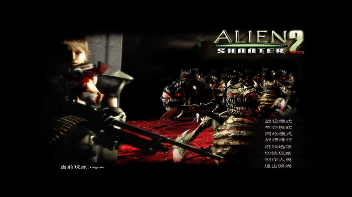 AlienShooter2