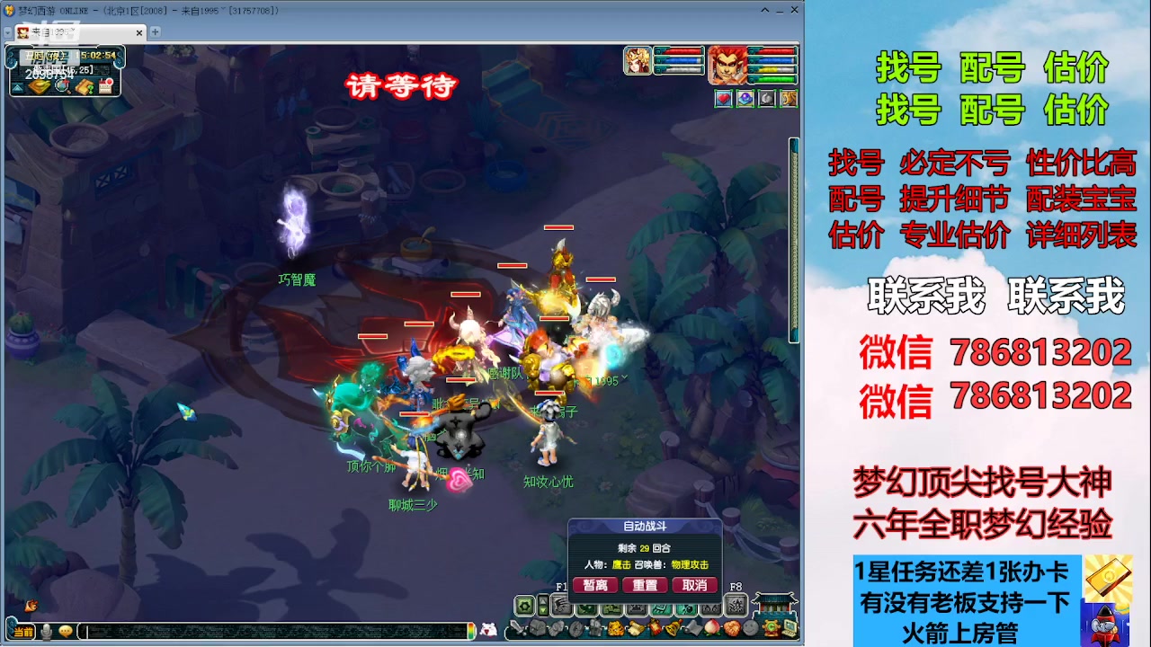 【2023-07-29 14点场】来自1995：找号主播。估号配号就是专业